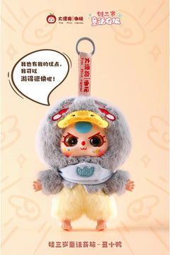 Baby Three: Children's Wonderland Plush Blindbox - 1 Random Figure Toys & Games Big beautiful (Dongguan) Toy Co.