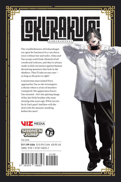 Gokurakugai: Volume 4 Manga Viz Media