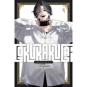 Gokurakugai: Volume 4 Manga Viz Media