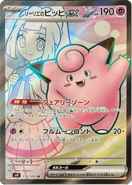 Pokemon TCG: Lillie Premium Tournament Collection Card Game Pokemon