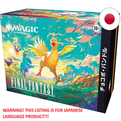 Magic: The Gathering TCG: Final Fantasy Chocobo Bundle (Japanese) Card Game Wizards of the Coast