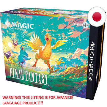 Magic: The Gathering TCG: Final Fantasy Chocobo Bundle (Japanese) Card Game Wizards of the Coast
