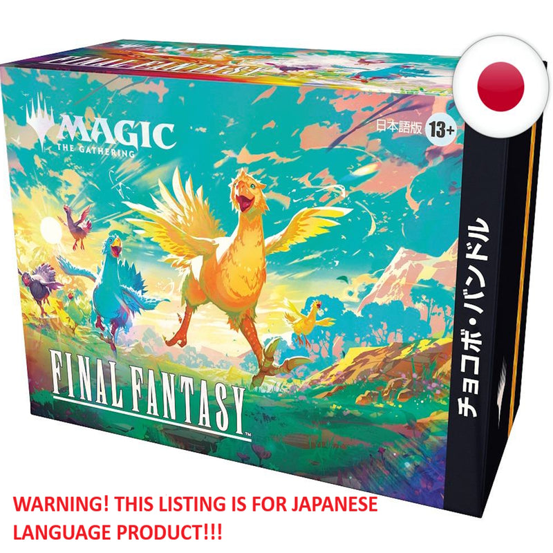 Magic: The Gathering TCG: Final Fantasy Chocobo Bundle (Japanese) Card Game Wizards of the Coast