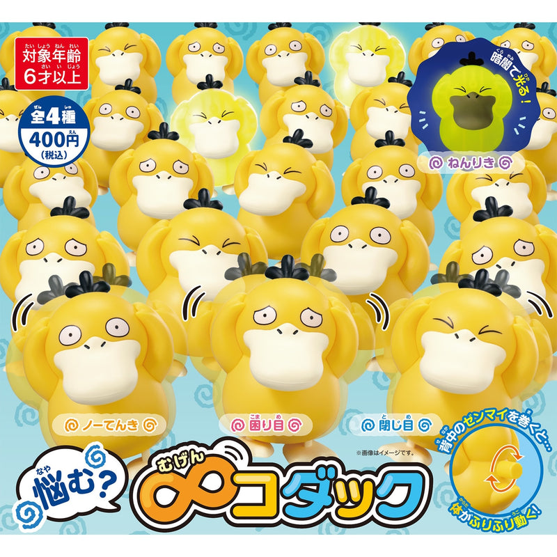 Pokémon Center Original Worrying Waddling Windup Psyduck - 1 of 4 Random Toys & Games Pokemon