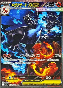 Pokemon TCG: MEGA Expansion Pack - Inferno X Booster Box (JPN) - 30 Packs Card Game Pokemon