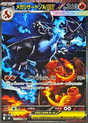 Pokemon TCG: MEGA Expansion Pack - Inferno X Booster Box (JPN) - 30 Packs Card Game Pokemon