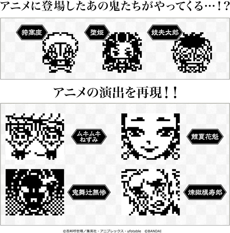 Tamagotchi Nano x Demon Slayer: Exploding Blood! Toys & Games Bandai Namco