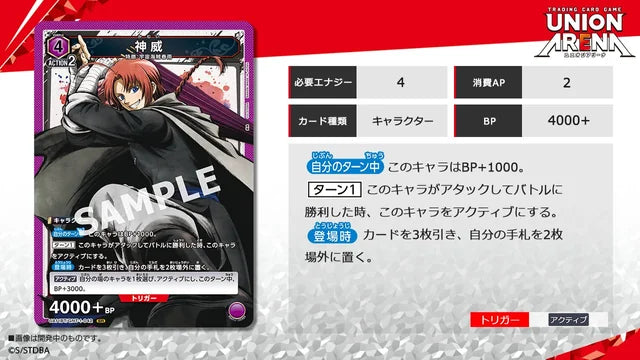 Union Arena TCG: Gintama Booster Box (JPN) Card Game Bandai Namco