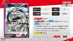 Union Arena TCG: Gintama Booster Box (JPN) Card Game Bandai Namco