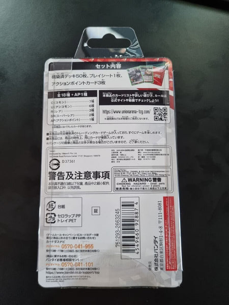 Union Arena TCG: Hunter x Hunter Starter Deck (JPN) Card Game Bandai Namco