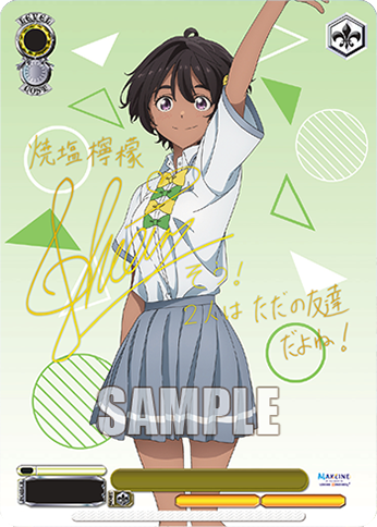 Weiss Schwarz TCG: Makeine - Too Many Losing Heroines! Trial Deck Card Game Bushiroad