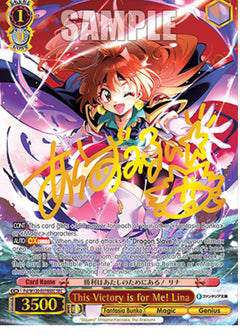 Weiss Schwarz TCG: Fujimi Fantasia Bunko Vol. 2 Booster - 12 Packs