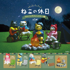 Yell: Cat Campfire Blind Box Toys & Games Yell Co.