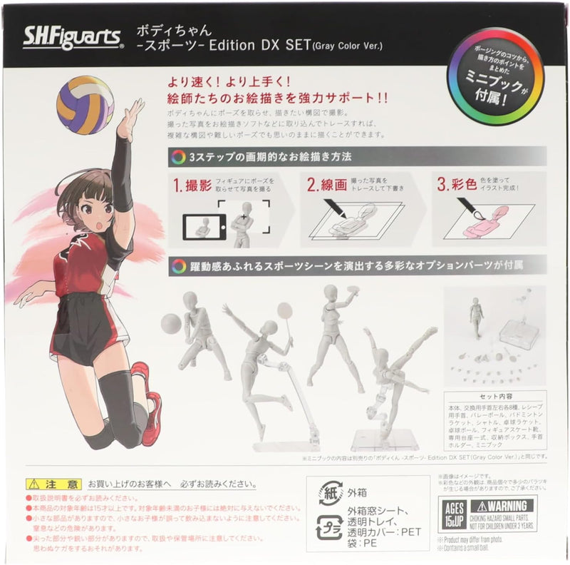 Tamashii Nations: Body Chan Sports Edition DX Set - Grey Color Version S.H.Figuarts Toys & Games Bandai Namco