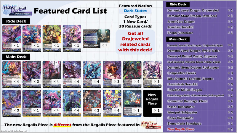 Cardfight Vanguard TCG: Master Deckset Michiru Hazama Card Game Bushiroad