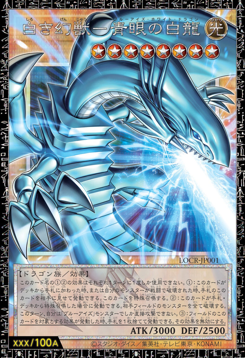Yu-Gi-Oh! OCG: Limit Over Collection: The Rivals Booster Box (JPN) - 15 Packs Card Game Konami