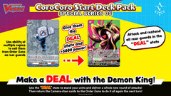 Cardfight Vanguard TCG: CoroCoro Start Deck Pack - 24 packs Card Game Bushiroad
