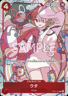 One Piece TCG: UTA Premium Card Collection - 6 Exclusive Cards Card Game Bandai Namco