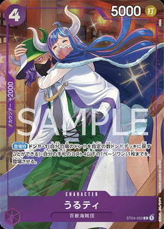 One Piece TCG: Premium Card Collection Best Selection Vol. 3 - 12 Exclusive Cards Card Game Bandai Namco