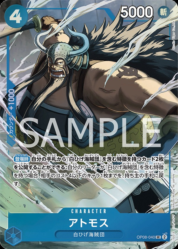 One Piece TCG: Premium Card Collection Best Selection Vol. 3 - 12 Exclusive Cards Card Game Bandai Namco