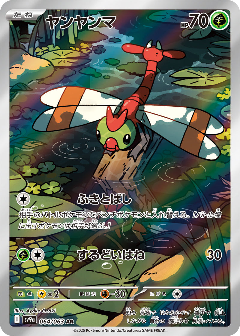 Pokemon TCG: Scarlet & Violet - Heat Wave Arena Booster Box (JPN) - 30 Packs Card Game Pokemon