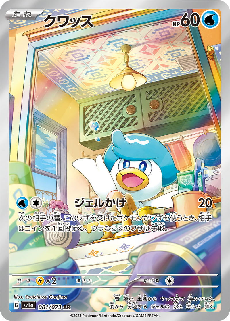 Pokemon TCG: Scarlet & Violet - Triple Beat Booster Box (JPN) - 30 Packs Card Game Pokemon