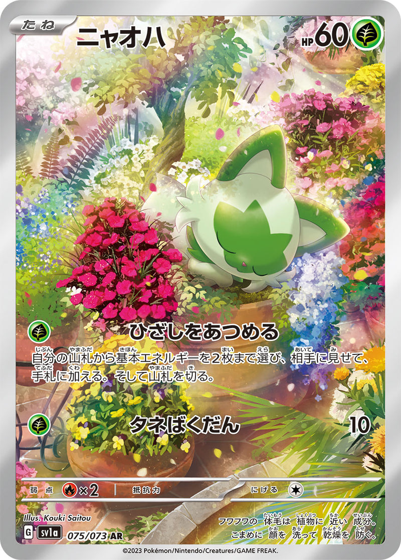 Pokemon TCG: Scarlet & Violet - Triple Beat Booster Box (JPN) - 30 Packs Card Game Pokemon
