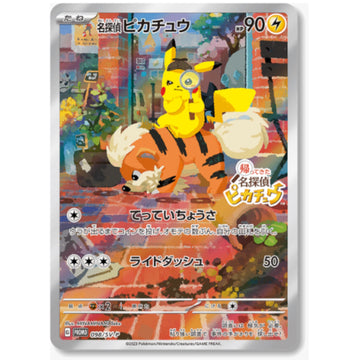 Pokemon TCG: Detective Pikachu Returns Promo - 098/SV-P Japanese Card Game Pokemon