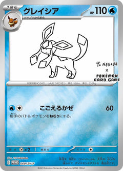 Pokemon TCG: Yu Nagaba x Pokemon - Eevee's Special Promo Pack - Japanese Card Game Pokemon