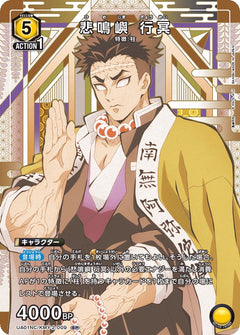 Union Arena TCG: Demon Slayer Kimetsu no Yaiba - New Card Selection - Japanese - 12 Cards Card Game Bandai Namco
