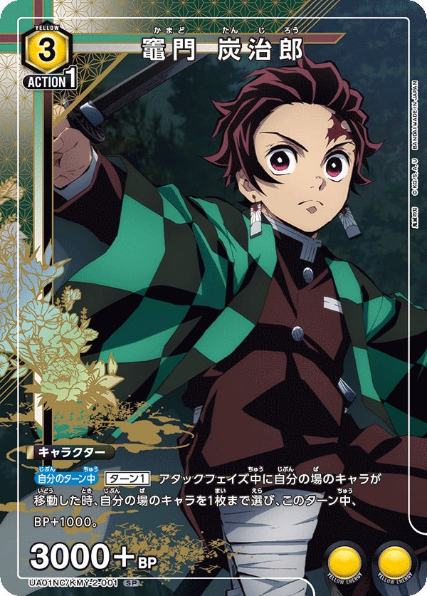 Union Arena TCG: Demon Slayer Kimetsu no Yaiba - New Card Selection - Japanese - 12 Cards Card Game Bandai Namco