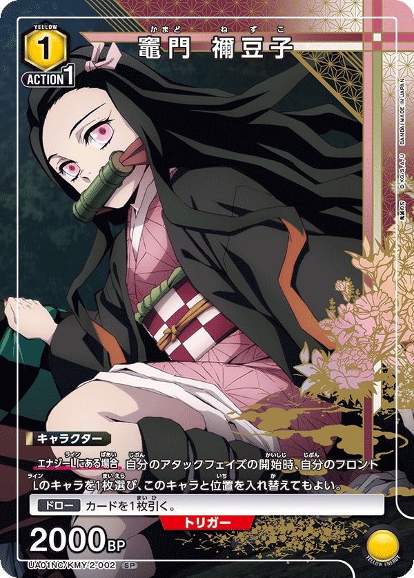 Union Arena TCG: Demon Slayer Kimetsu no Yaiba - New Card Selection - Japanese - 12 Cards Card Game Bandai Namco