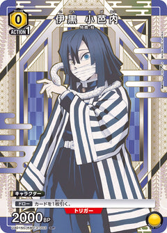 Union Arena TCG: Demon Slayer Kimetsu no Yaiba - New Card Selection - Japanese - 12 Cards Card Game Bandai Namco