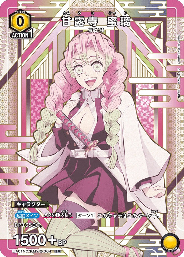 Union Arena TCG: Demon Slayer Kimetsu no Yaiba - New Card Selection - Japanese - 12 Cards Card Game Bandai Namco