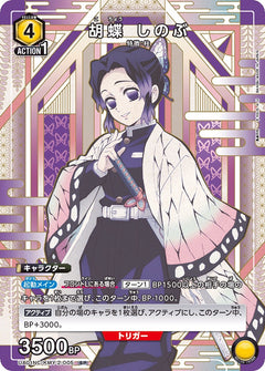 Union Arena TCG: Demon Slayer Kimetsu no Yaiba - New Card Selection - Japanese - 12 Cards Card Game Bandai Namco