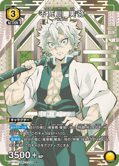 Union Arena TCG: Demon Slayer Kimetsu no Yaiba - New Card Selection - Japanese - 12 Cards Card Game Bandai Namco