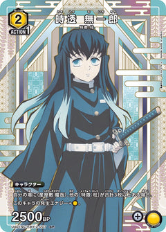 Union Arena TCG: Demon Slayer Kimetsu no Yaiba - New Card Selection - Japanese - 12 Cards Card Game Bandai Namco