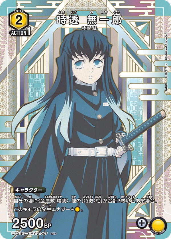 Union Arena TCG: Demon Slayer Kimetsu no Yaiba - New Card Selection - Japanese - 12 Cards Card Game Bandai Namco