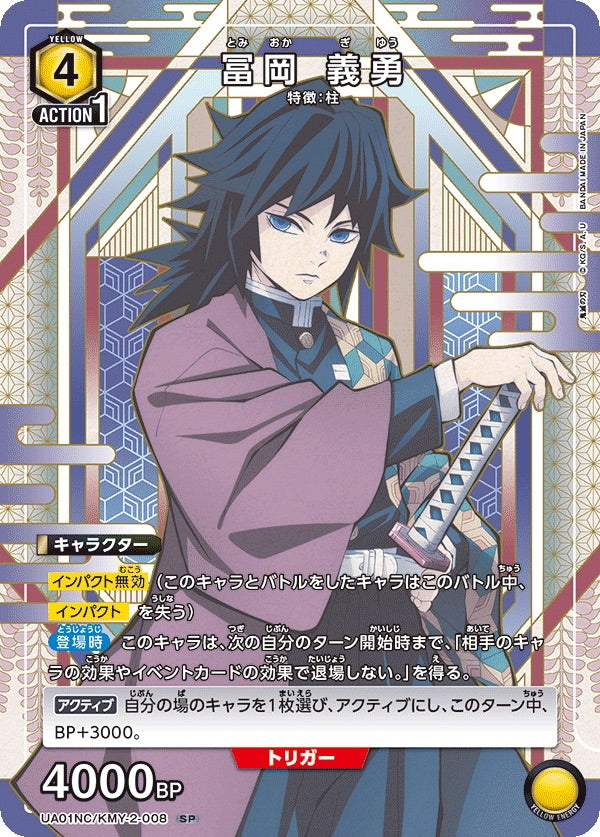 Union Arena TCG: Demon Slayer Kimetsu no Yaiba - New Card Selection - Japanese - 12 Cards Card Game Bandai Namco