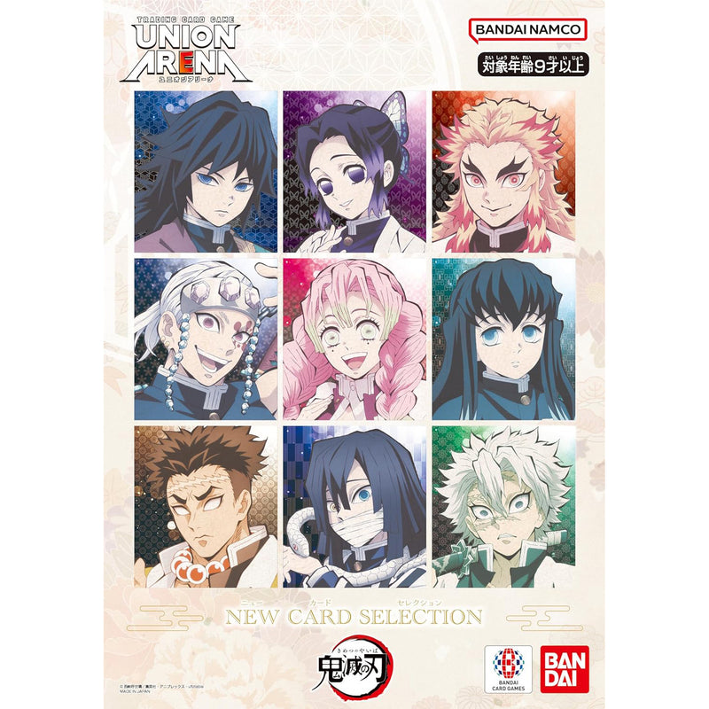 Union Arena TCG: Demon Slayer Kimetsu no Yaiba - New Card Selection - Japanese - 12 Cards Card Game Bandai Namco