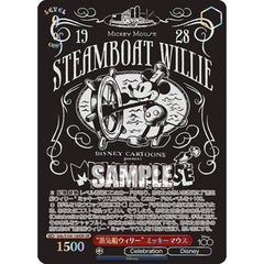 Weiss Schwarz TCG: Disney 100 Years of Wonder Booster Box - 16 Packs - Japanese Card Game Bushiroad