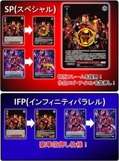 Weiss Schwarz TCG: Premium Booster Box: Marvel - 6 Packs - Japanese Card Game Bushiroad