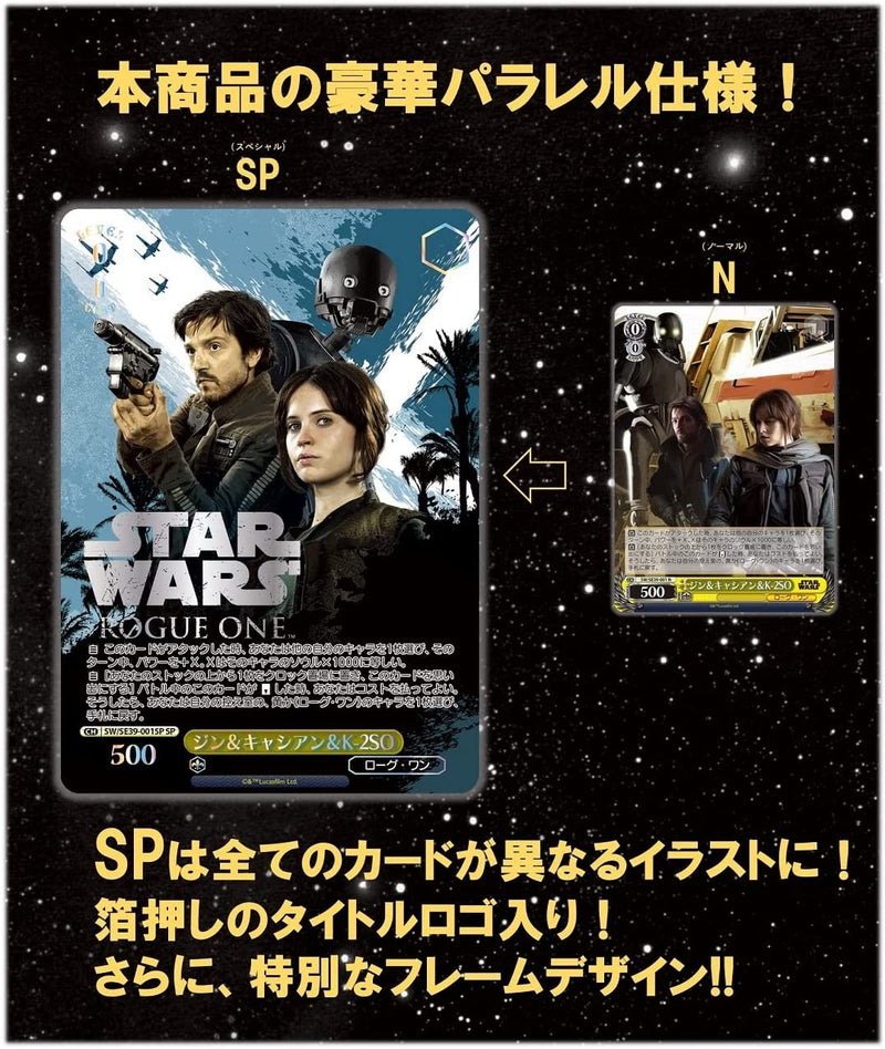 Weiss Schwarz TCG: Premium Booster Box: Star Wars - 6 Packs - Japanese Card Game Bushiroad