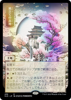 Magic: The Gathering TCG - Secret Lair Drop Series - Pictures of the Floating World - Foil Card Game Wizards of the Coast