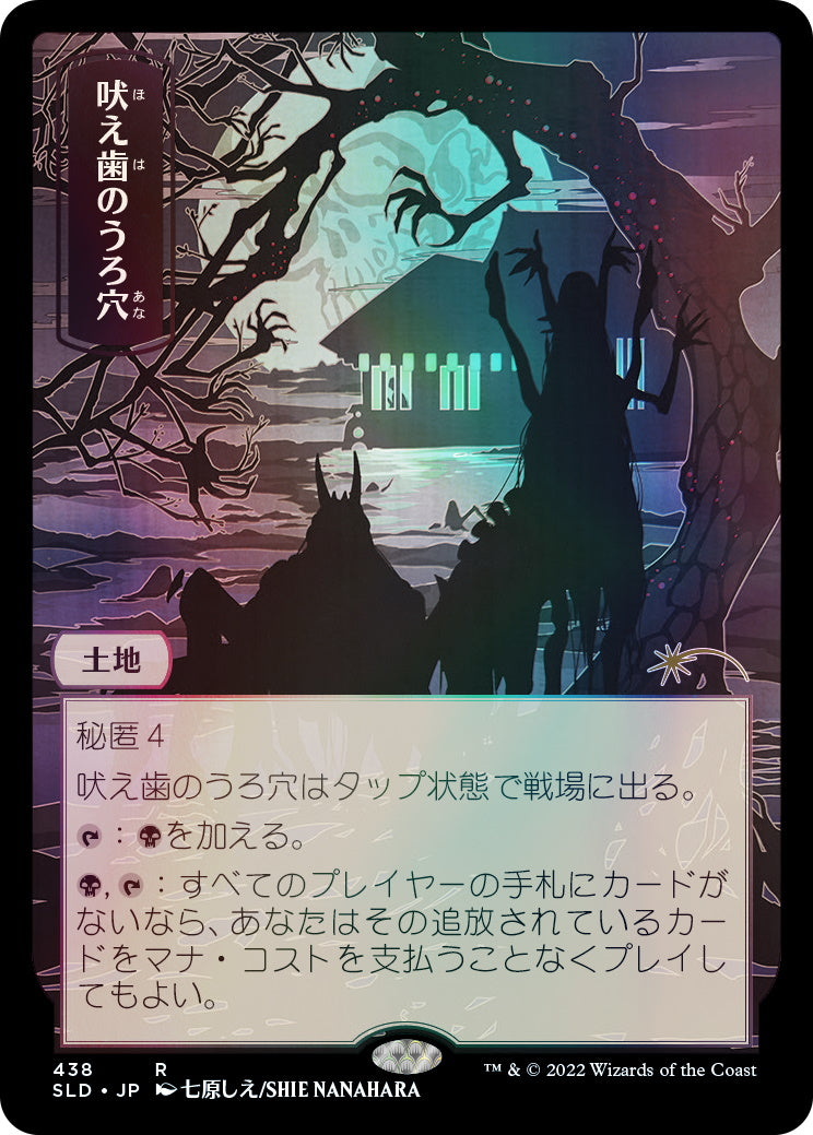 Magic: The Gathering TCG - Secret Lair Drop Series - Pictures of the Floating World - Foil Card Game Wizards of the Coast