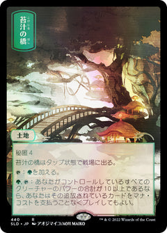 Magic: The Gathering TCG - Secret Lair Drop Series - Pictures of the Floating World - Foil Card Game Wizards of the Coast