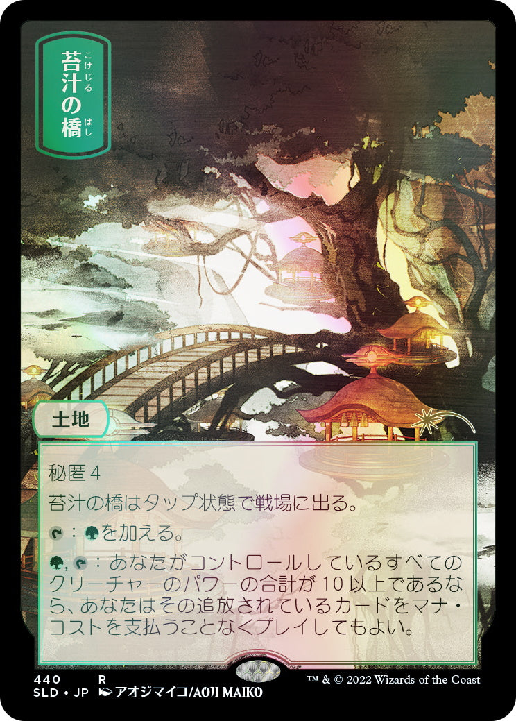 Magic: The Gathering TCG - Secret Lair Drop Series - Pictures of the Floating World - Foil Card Game Wizards of the Coast