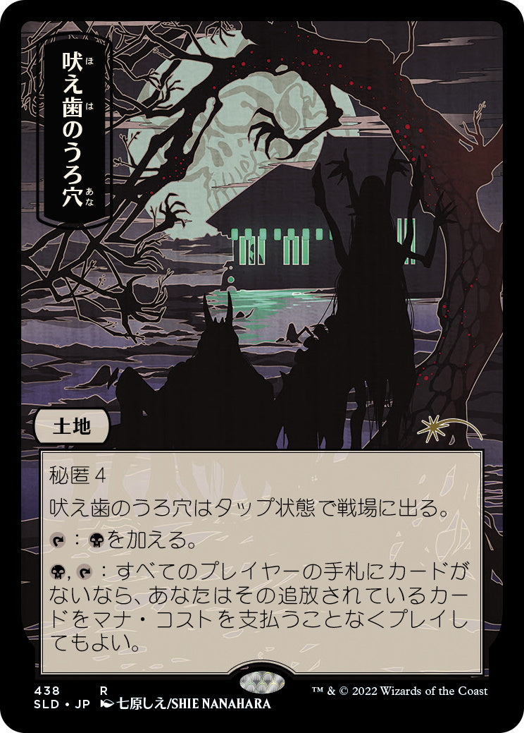 Magic: The Gathering TCG - Secret Lair Drop Series - Pictures of the Floating World Card Game Wizards of the Coast