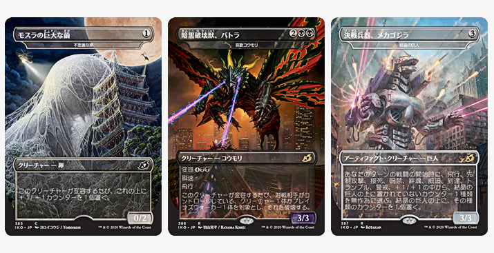 Magic: The Gathering TCG - Ikoria Collector Booster Japanese Ancillary Pack Card Game Wizards of the Coast