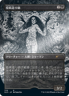 Magic: The Gathering TCG - Secret Lair Drop Series - Special Guest: Junji Ito (Japanese) - Foil Etched Edition Card Game Wizards of the Coast